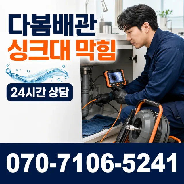 전남 화순군 이양면 묵곡리 화장실막힘 상담 이미지 1
