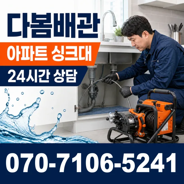 전남 화순군 이양면 묵곡리 화장실막힘 상담 이미지 7